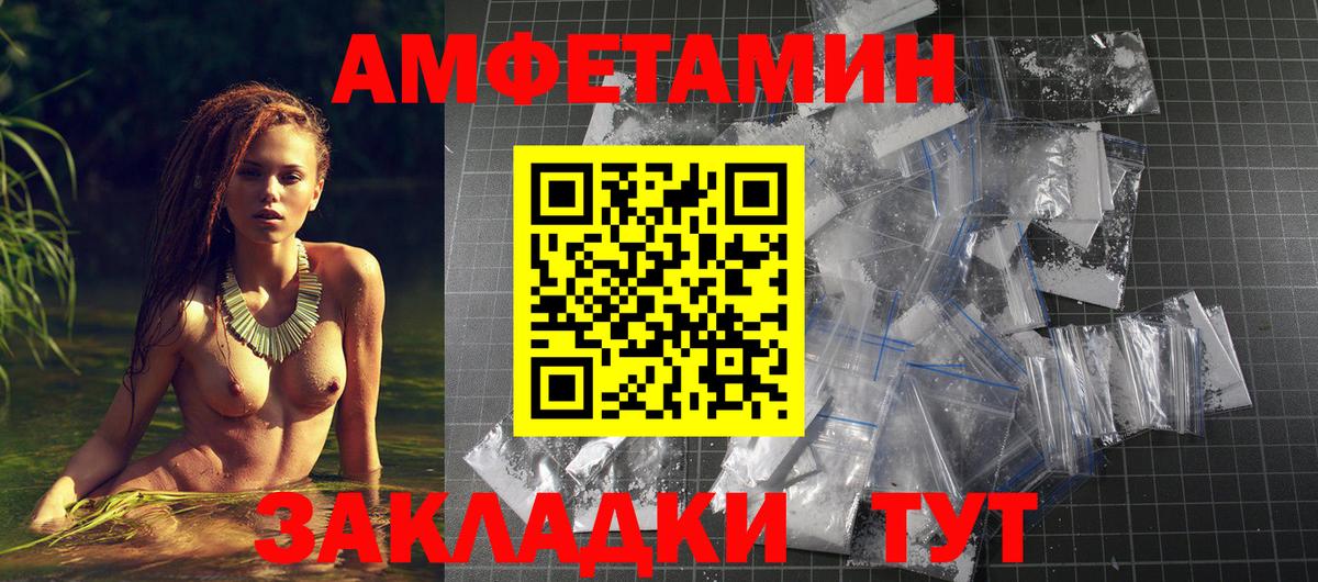 Amphetamine Розовый  Amphetamine  Волгоград  Вход с VPN 