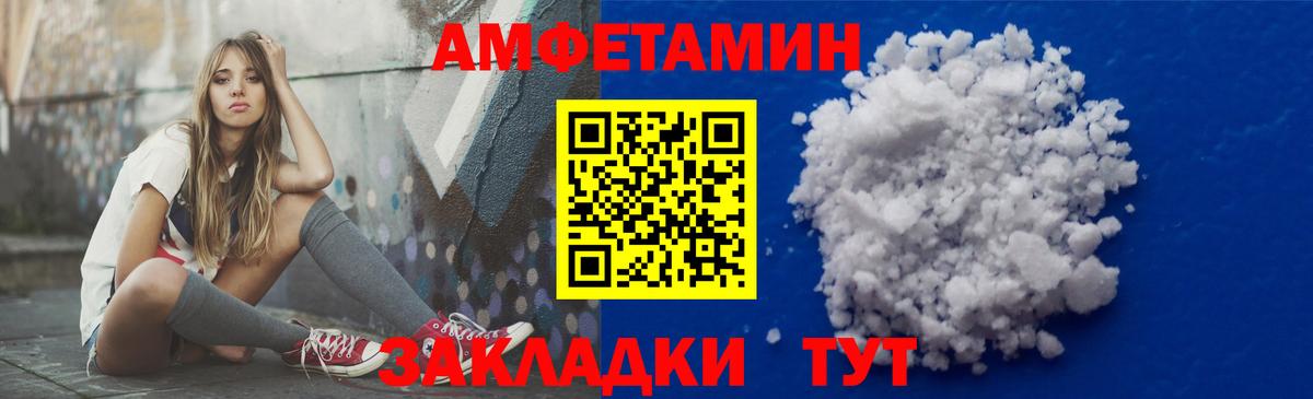 АМФЕТАМИН Розовый Волгоград
