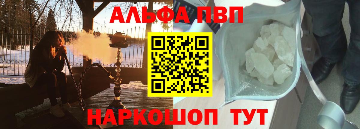 APVP Соль Волгоград
