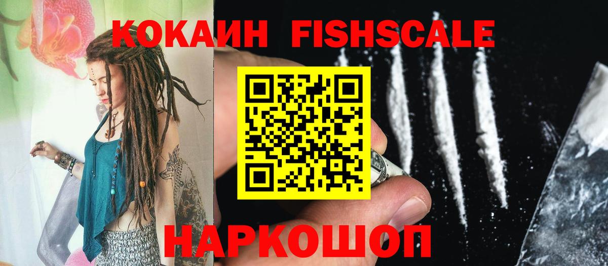 КОКАИН 98%  закладки  Cocaine 97%  Волгоград  Вход с VPN 