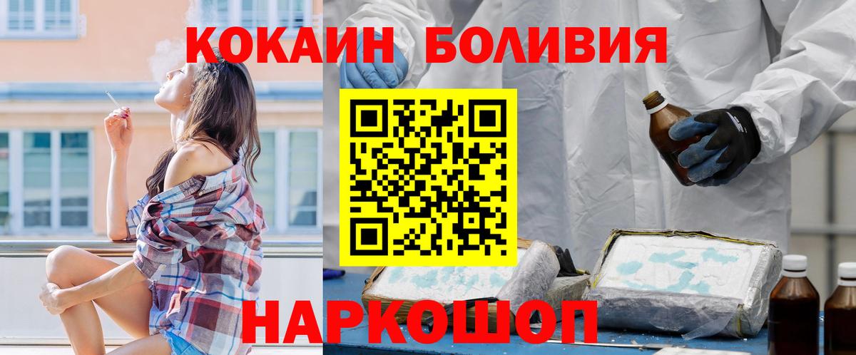 Кокаин Fish Scale Волгоград