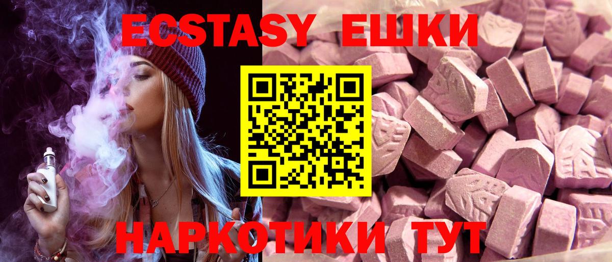 ОМГ ОМГ ссылки  Экстази VHQ  Вход с VPN  Волгоград  Ecstasy MDMA 