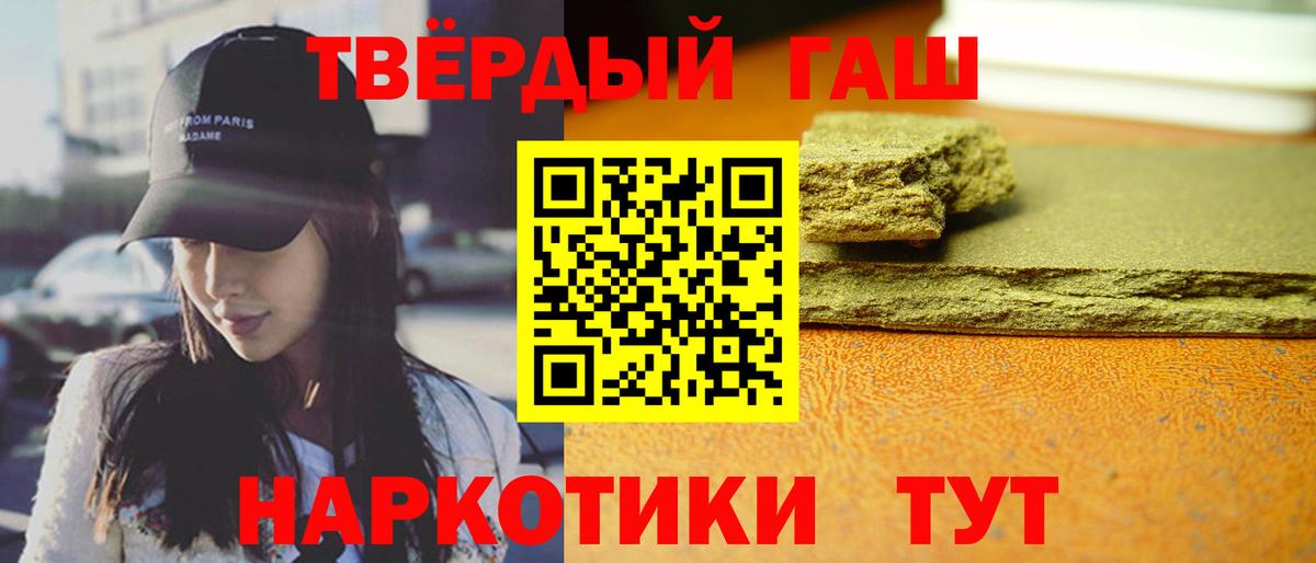 Волгоград  ГАШ Premium  Гашиш  цены   Вход с VPN 