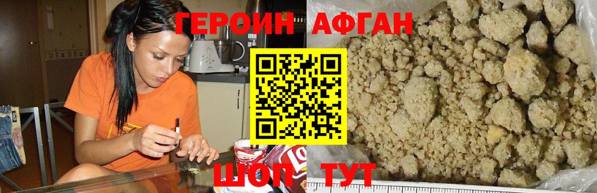 ГЕРОИН герыч Волгоград