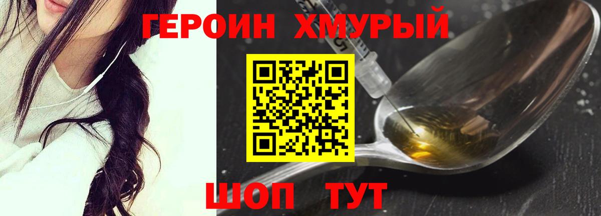Героин белый  ГЕРОИН  Волгоград  Вход с VPN 