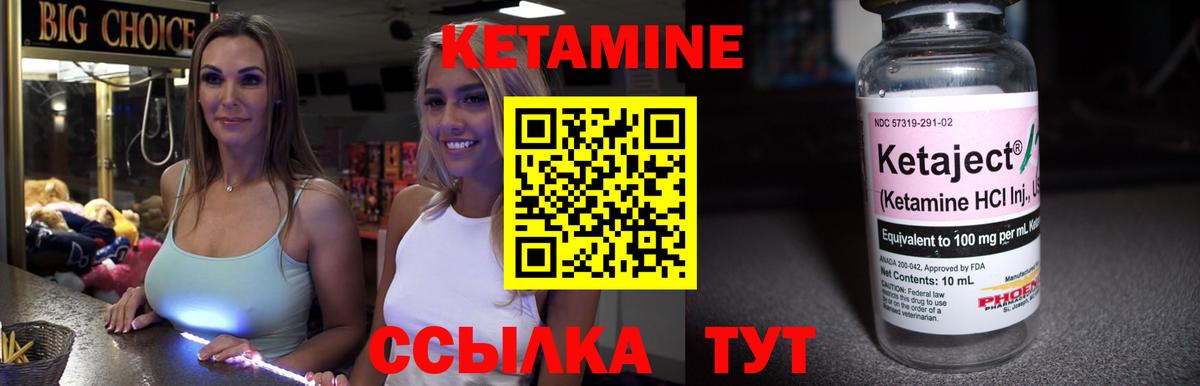 Кетамин ketamine Волгоград
