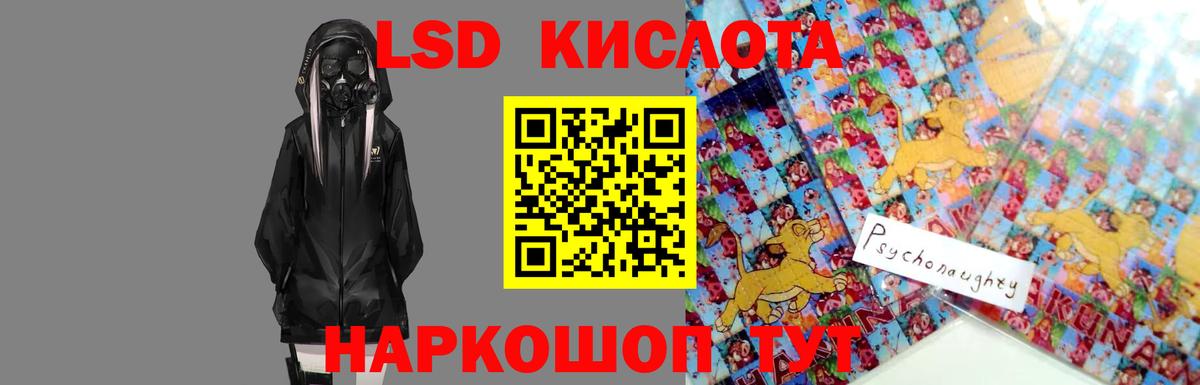 ЛСД экстази кислота  Вход с VPN  ЛСД экстази ecstasy  Волгоград 