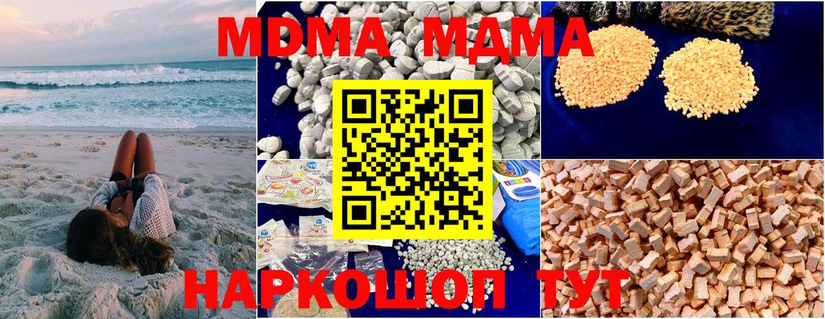 MDMA Molly  Вход с VPN  MDMA Molly  Волгоград 