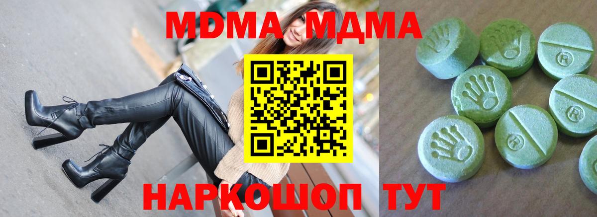 МДМА молли Волгоград