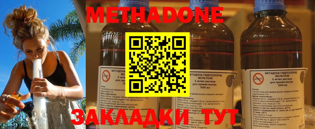 МЕТАДОН мёд Волгоград
