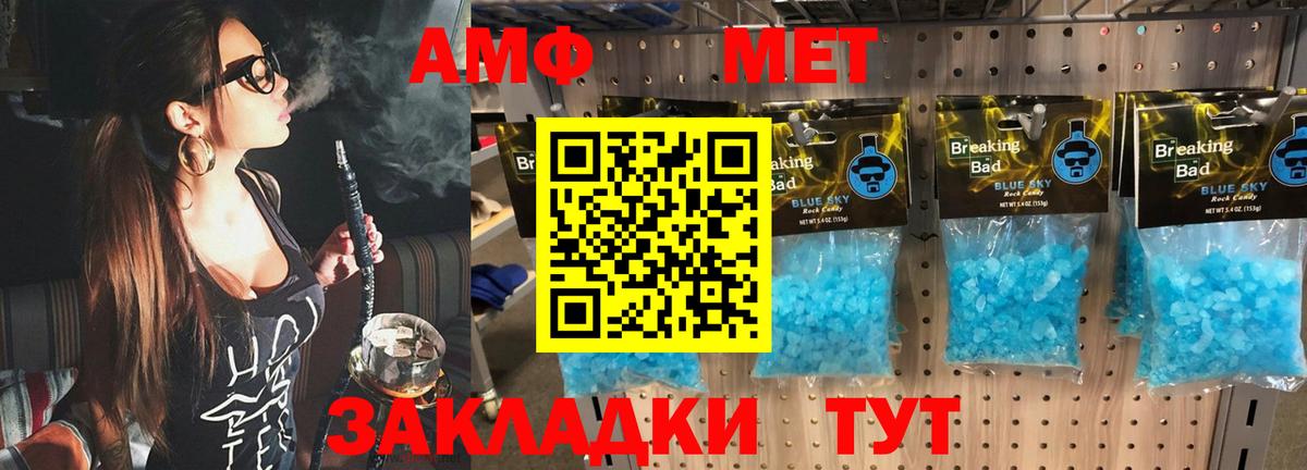 МЕТАМФЕТАМИН Декстрометамфетамин 99.9%  МЕТАМФЕТАМИН Декстрометамфетамин 99.9%  Вход с VPN  Волгоград 