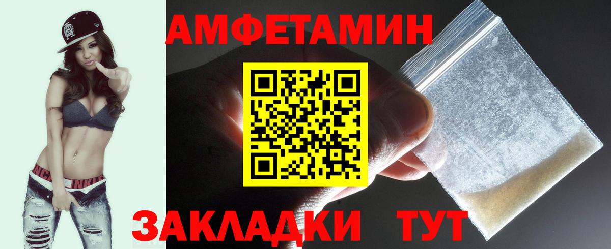 Первитин пудра Волгоград