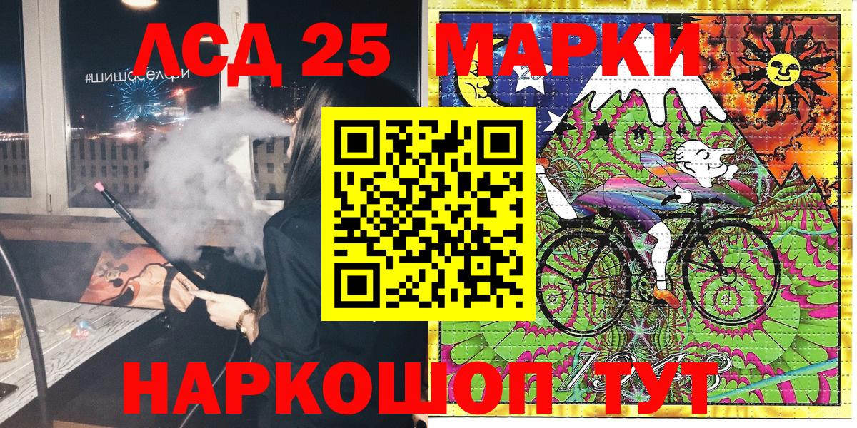 Марки 25I-NBOMe 1,5мг  Марки 25I-NBOMe 1,5мг  Волгоград  Наркотические марки  Вход с VPN 