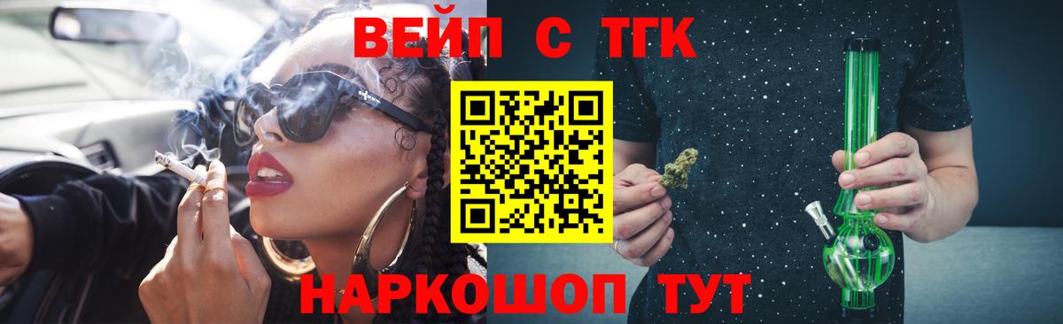 ТГК THC oil  Вход с VPN  Волгоград 