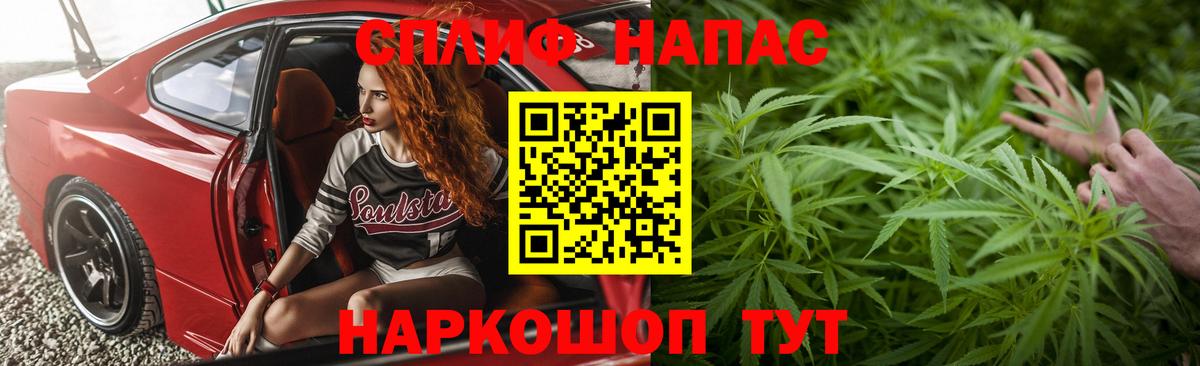 МАРИХУАНА THC 21% Волгоград